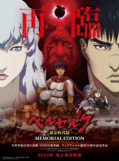 voir Berserk : L’ Âge d’or - Memorial Edition Saison 1 en streaming 