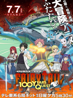 voir Fairy Tail: 100 Years Quest saison 1 épisode 2