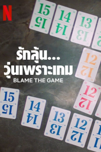 Blame the Game - Spieleabend streaming