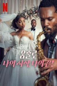 Umjolo : C’est moi qui décide (Umjolo: My Beginning, My End!) streaming