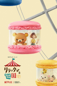 Rilakkuma’s Theme Park Adventure