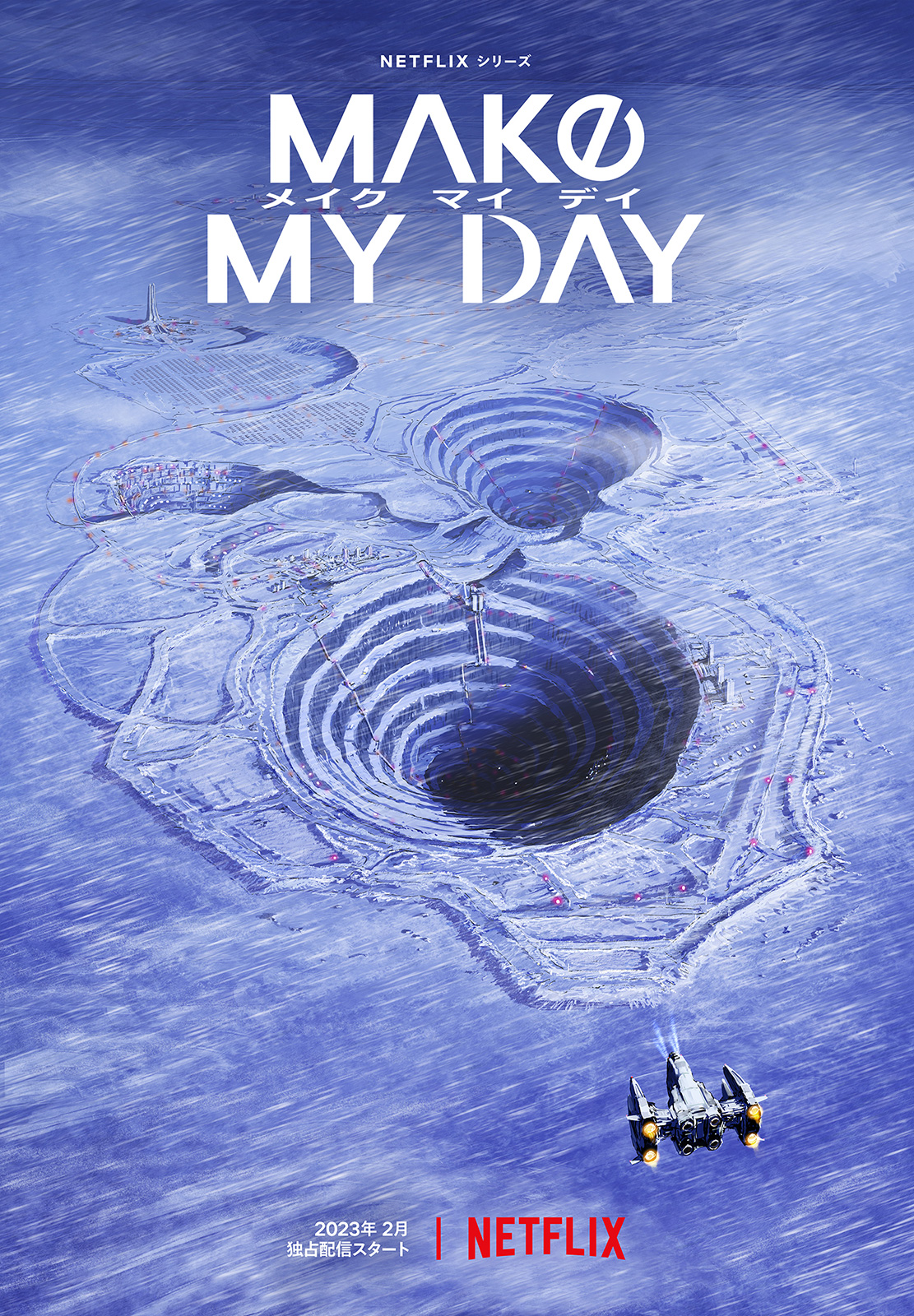 voir serie Make My Day en streaming