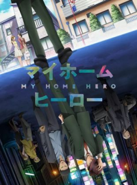 voir My Home Hero Saison 1 en streaming 